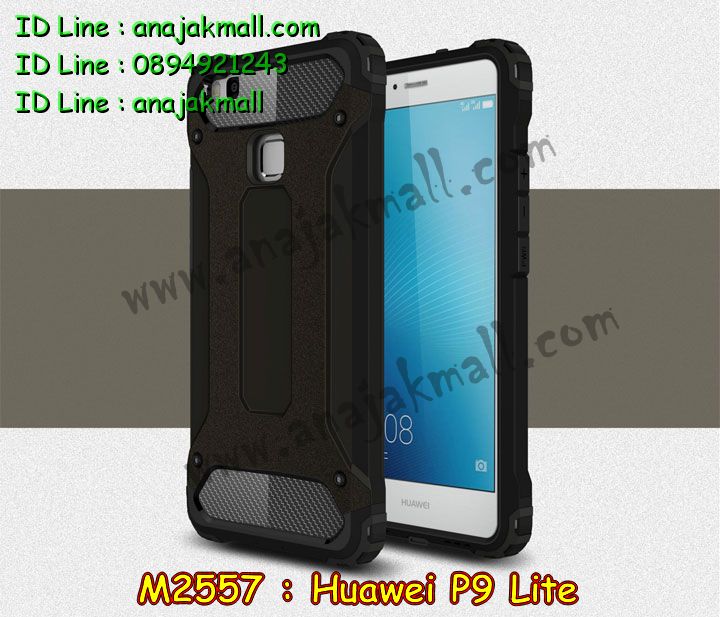 เคส Huawei p9 lite,เคสสกรีนหัวเหว่ย p9 lite,รับพิมพ์ลายเคส Huawei p9 lite,เคสหนัง Huawei p9 lite,เคสไดอารี่   Huawei p9 lite,สั่งสกรีนเคส Huawei p9 lite,เคสโรบอทหัวเหว่ย p9 lite,เคสแข็งหรูหัวเหว่ย p9 lite,เคสโชว์เบอร์หัวเหว่ย   p9 lite,เคสสกรีน 3 มิติหัวเหว่ย p9 lite,ซองหนังเคสหัวเหว่ย p9 lite,สกรีนเคสนูน 3 มิติ Huawei p9 lite,เคสอลูมิเนียม  สกรีนลายนูน 3 มิติ,เคสพิมพ์ลาย Huawei p9 lite,เคสฝาพับ Huawei p9 lite,เคสหนังประดับ Huawei p9 lite,เคสแข็ง  ประดับ Huawei p9 lite,เคสตัวการ์ตูน Huawei p9 lite,เคสซิลิโคนเด็ก Huawei p9 lite,เคสสกรีนลาย Huawei p9 lite,  เคสลายนูน 3D Huawei p9 lite,รับทำลายเคสตามสั่ง Huawei p9 lite,เคสบุหนังอลูมิเนียมหัวเหว่ย p9 lite,สั่งพิมพ์ลายเคส   Huawei p9 lite,เคสอลูมิเนียมสกรีนลายหัวเหว่ย p9 lite,บัมเปอร์เคสหัวเหว่ย p9 lite,บัมเปอร์ลายการ์ตูนหัวเหว่ย p9 lite,  เคสยางนูน 3 มิติ Huawei p9 lite,พิมพ์ลายเคสนูน Huawei p9 lite,เคสยางใส Huawei p9 lite,เคสโชว์เบอร์หัวเหว่ย p9   lite,สกรีนเคสยางหัวเหว่ย p9 lite,พิมพ์เคสยางการ์ตูนหัวเหว่ย p9 lite,ทำลายเคสหัวเหว่ย p9 lite,เคสยางหูกระต่าย Huawei   p9 lite,เคสอลูมิเนียม Huawei p9 lite,เคสอลูมิเนียมสกรีนลาย Huawei p9 lite,เคสแข็งลายการ์ตูน Huawei p9 lite,  เคสนิ่มพิมพ์ลาย Huawei p9 lite,เคสซิลิโคน Huawei p9 lite,เคสยางฝาพับหัวเว่ย p9 lite,เคสยางมีหู Huawei p9 lite,  เคสประดับ Huawei p9 lite,เคสปั้มเปอร์ Huawei p9 lite,เคสตกแต่งเพชร Huawei p9 lite,เคสขอบอลูมิเนียมหัวเหว่ย p9   lite,เคสแข็งคริสตัล Huawei p9 lite,เคสฟรุ้งฟริ้ง Huawei p9 lite,เคสฝาพับคริสตัล Huawei p9 lite